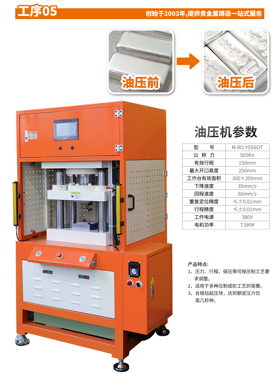 投资银条工艺流程_11