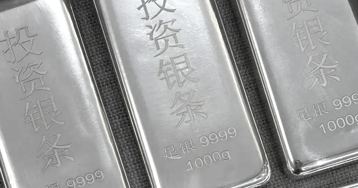 激光打标投资银条