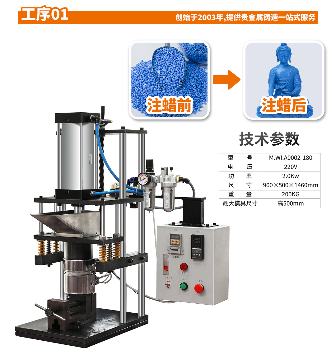 佛像倒模全套设备_03