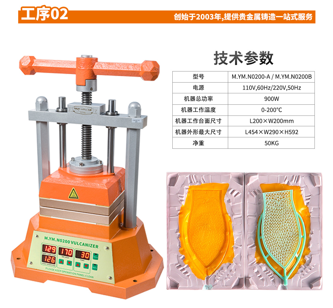 离心铸造倒模全套设备_05