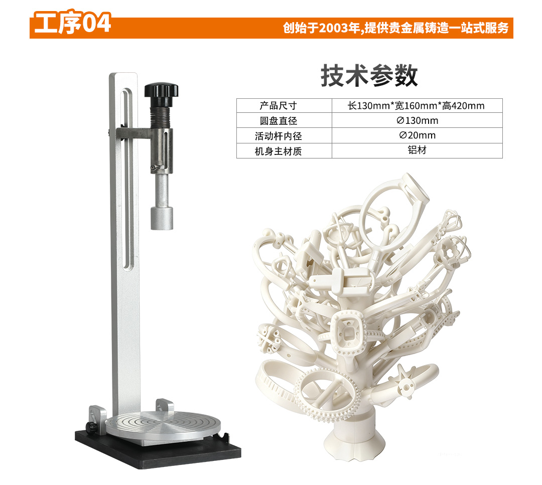 离心铸造倒模全套设备_09
