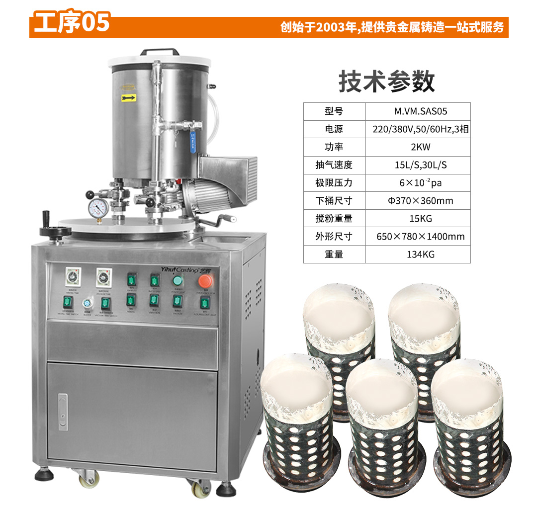 离心铸造倒模全套设备_11