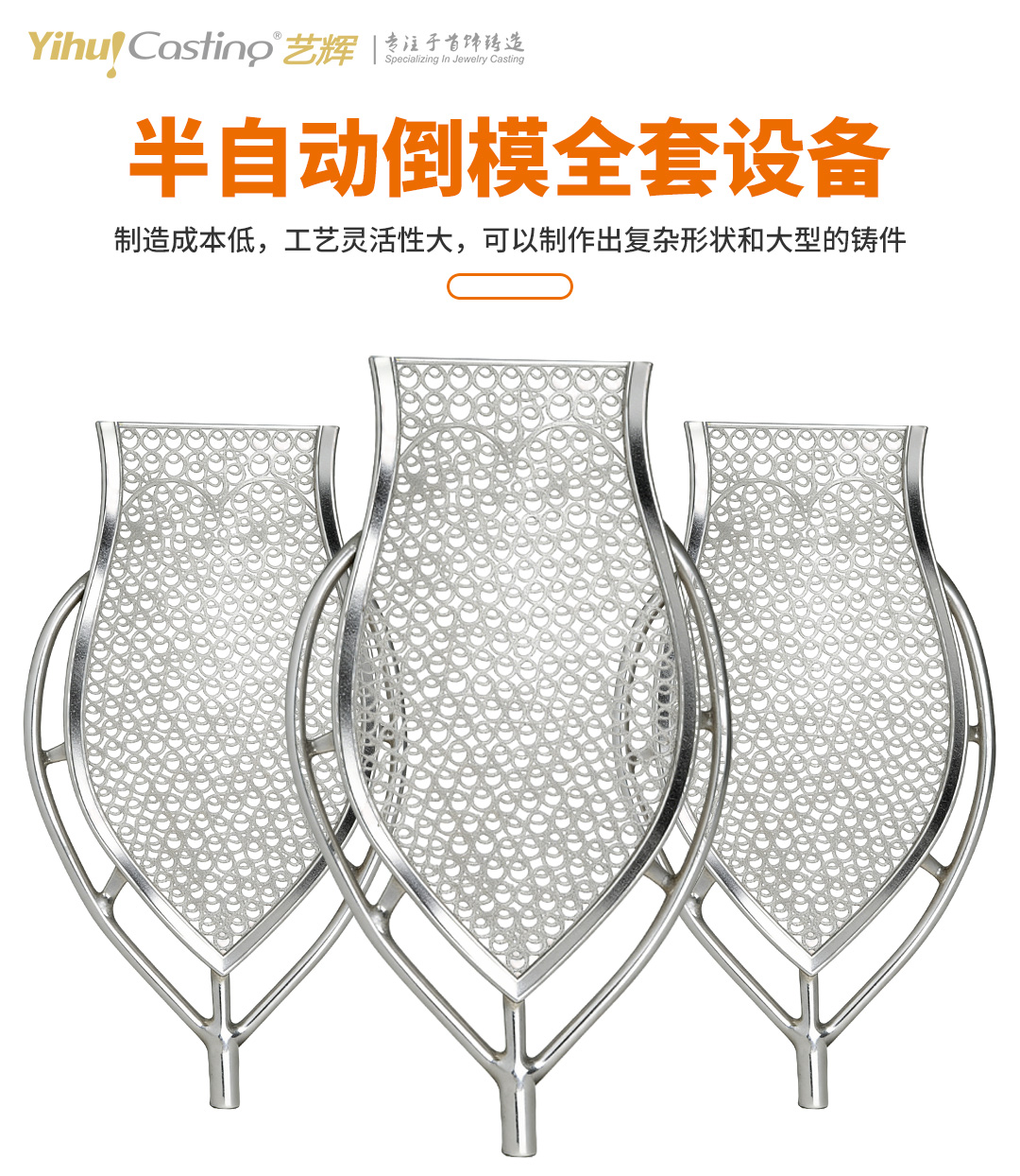 半自动倒模全套设备_01