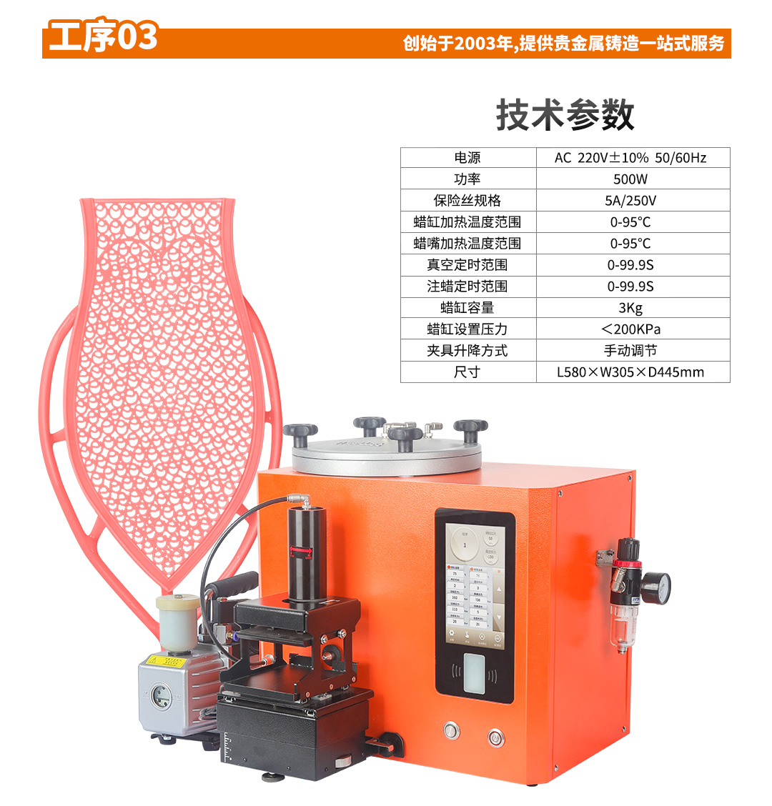 半自动倒模全套设备_07