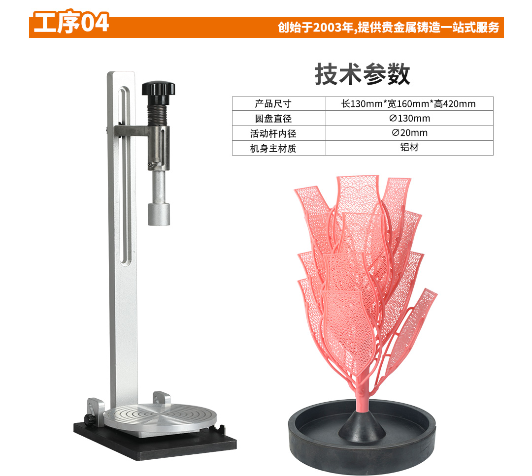 半自动倒模全套设备_09