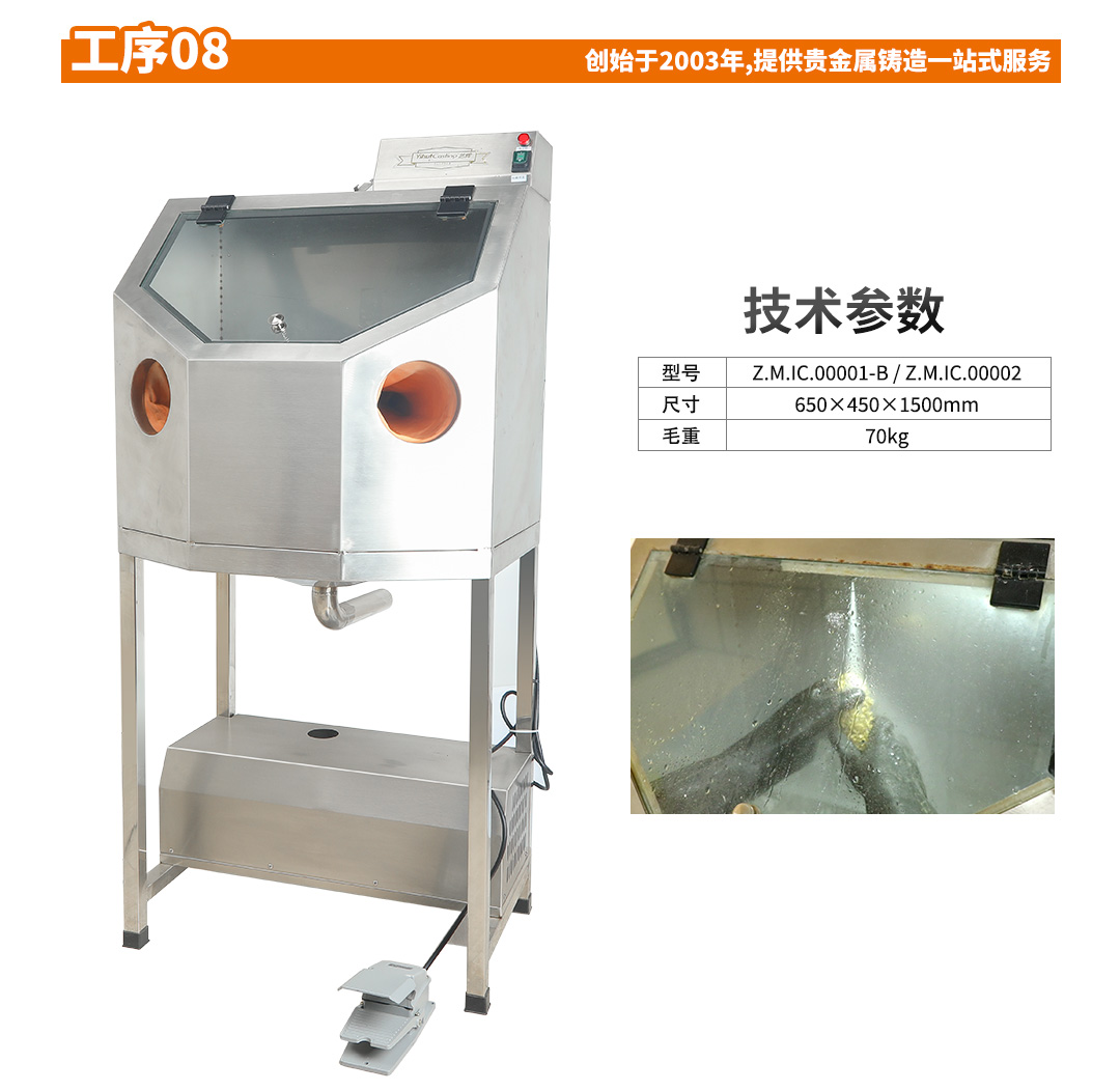 半自动倒模全套设备_17