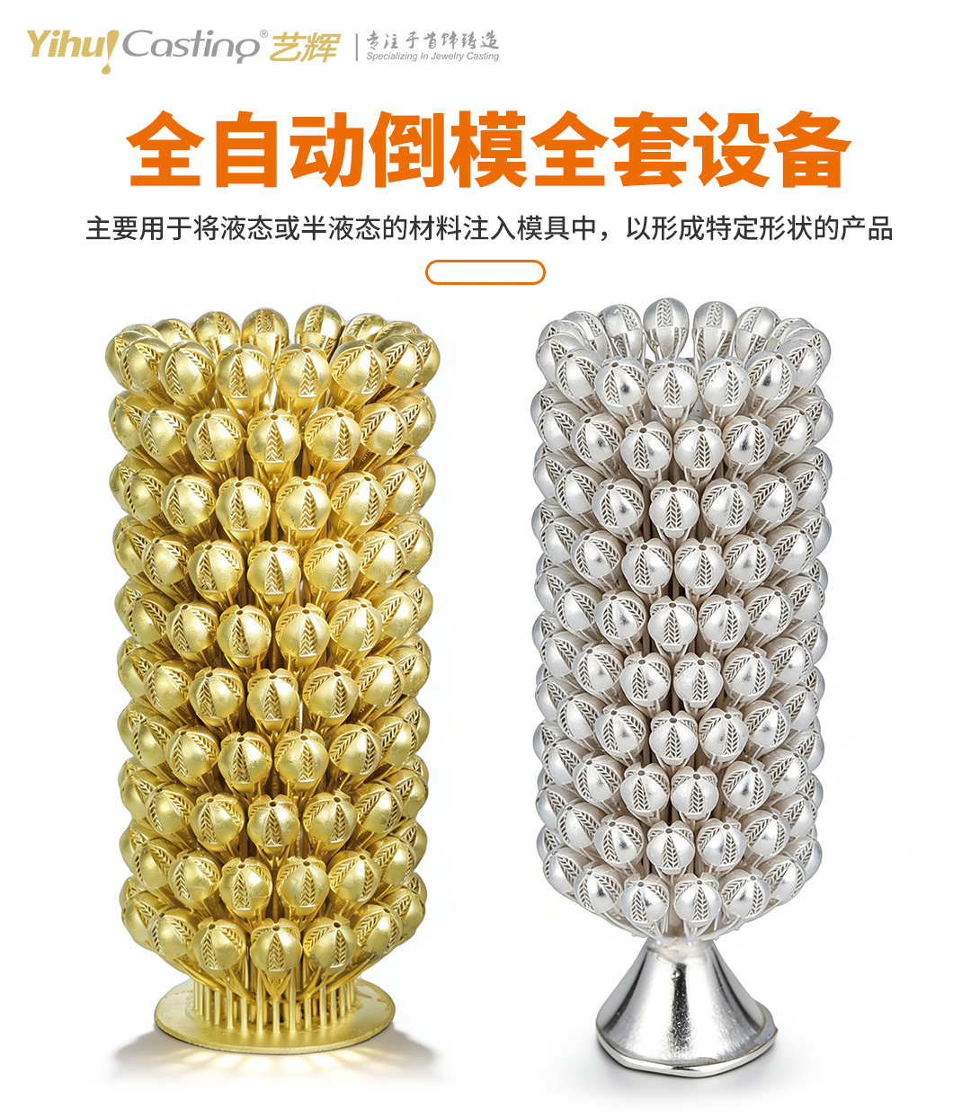 全自动倒模全套设备_01