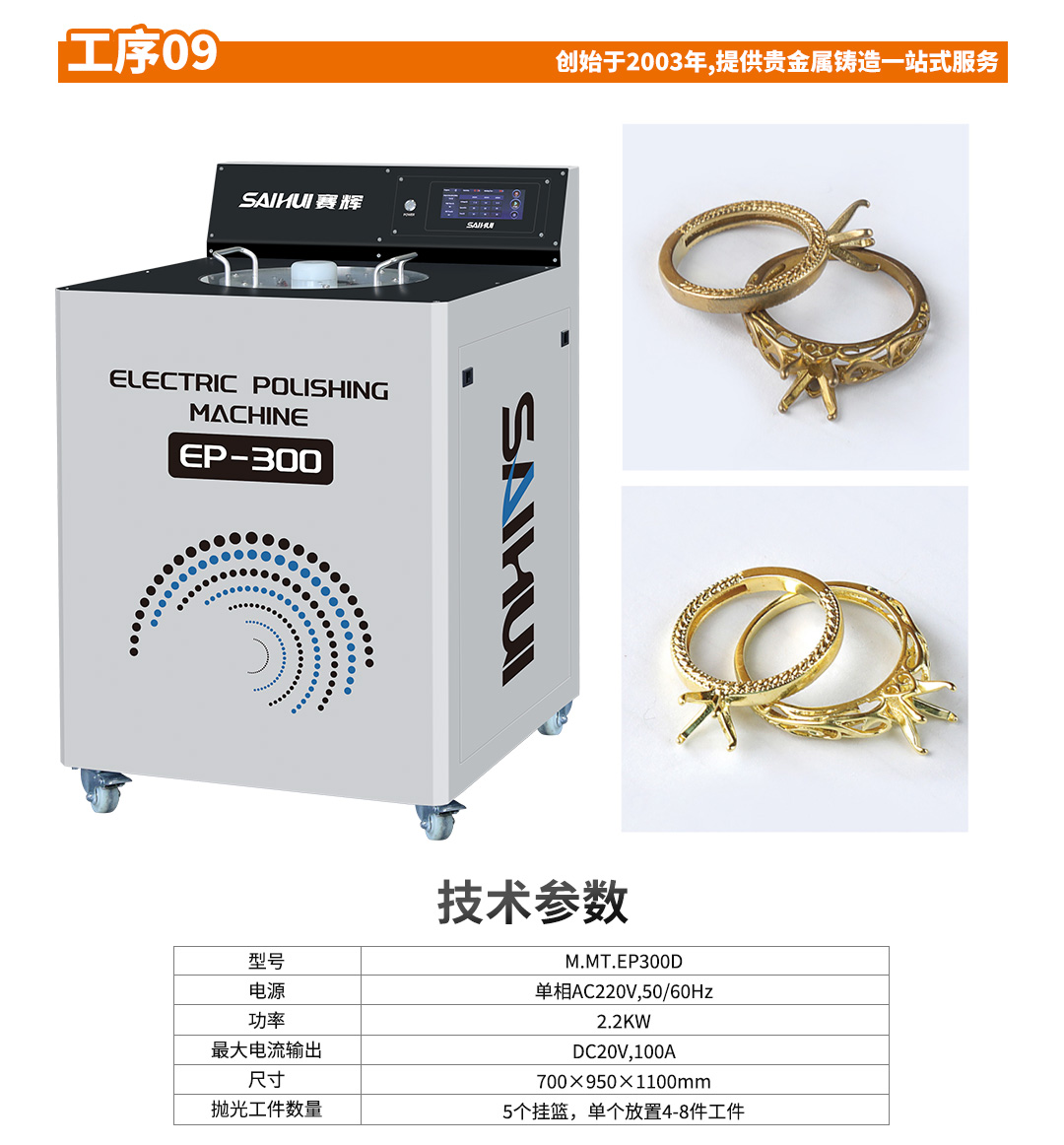 全自动倒模全套设备_19