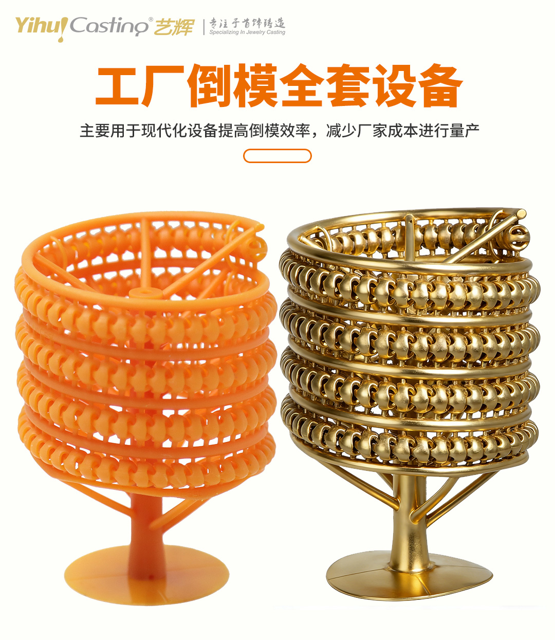 工厂倒模全套设备_01