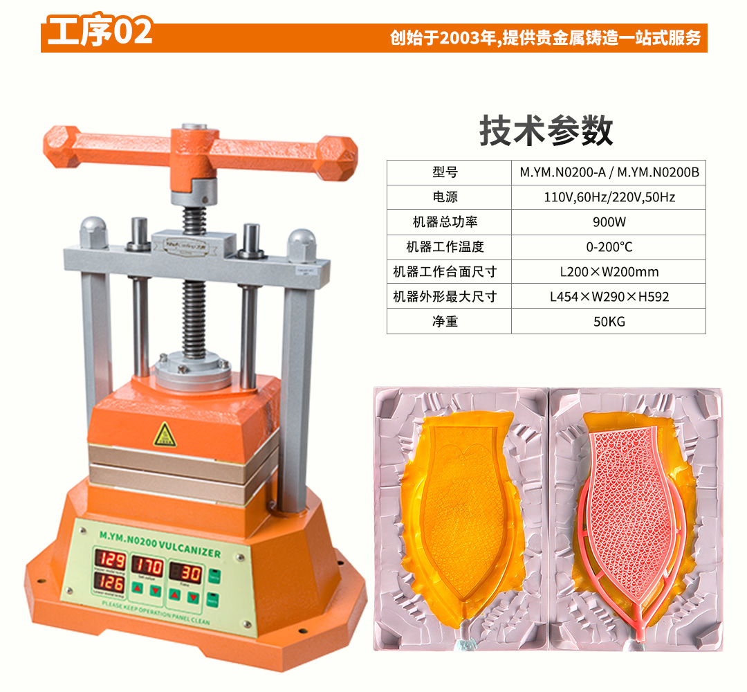 工厂倒模全套设备_05