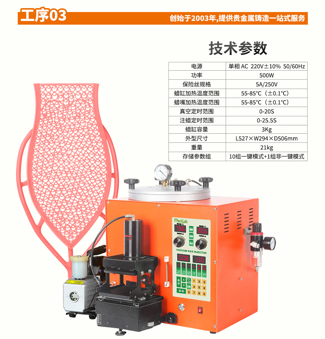 工厂倒模全套设备_07