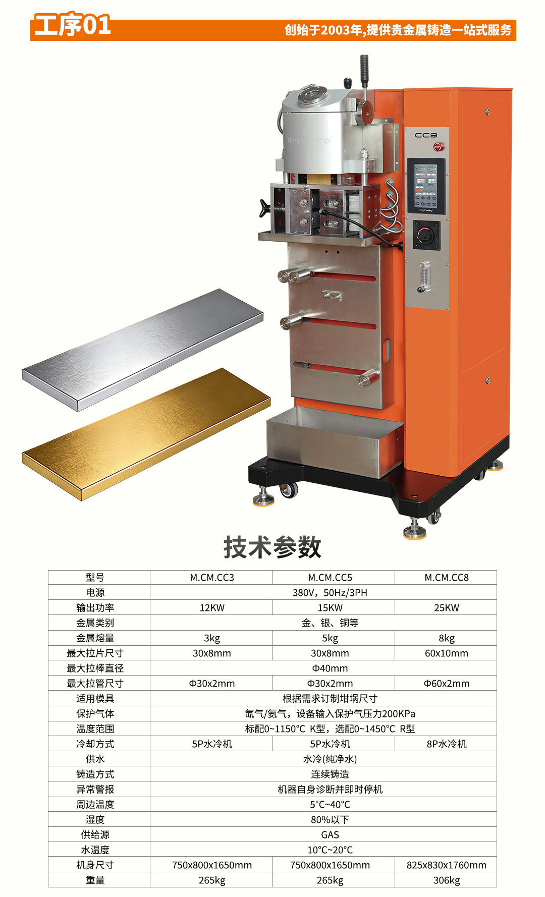 油压加工生产全套设备_03