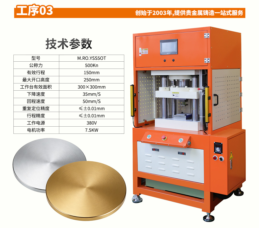 油压加工生产全套设备_07